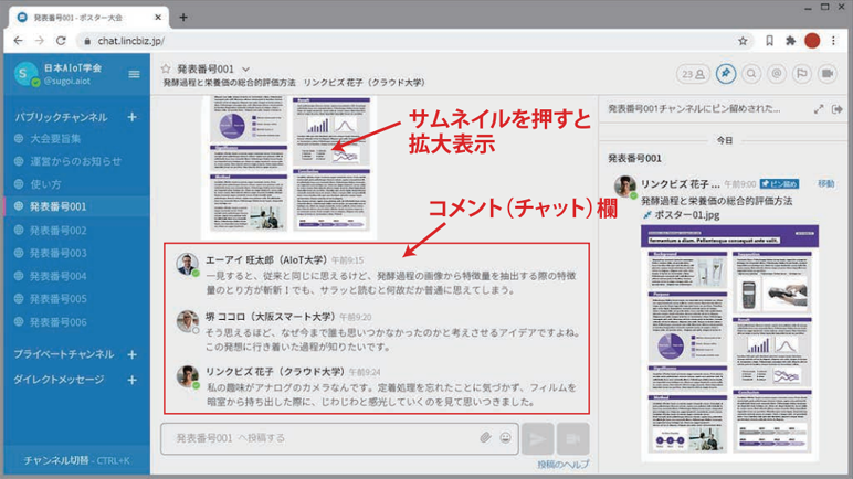 e-Poster表示画面