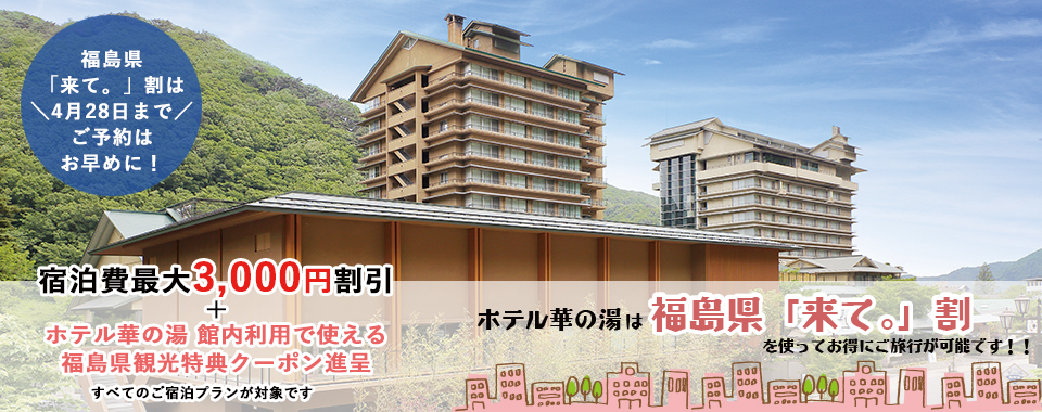 来て割