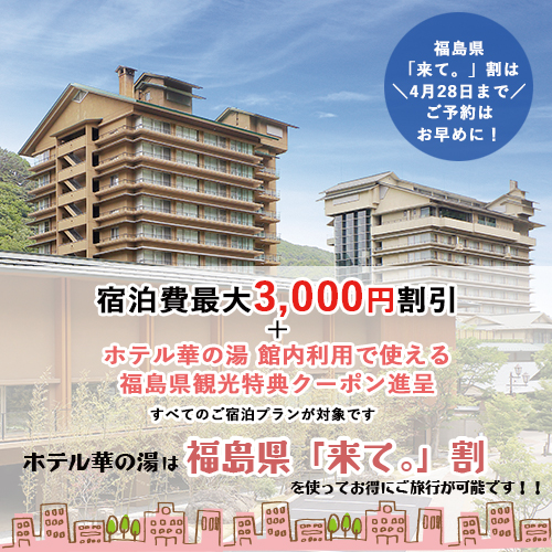 来て割