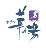 ホテル華の湯