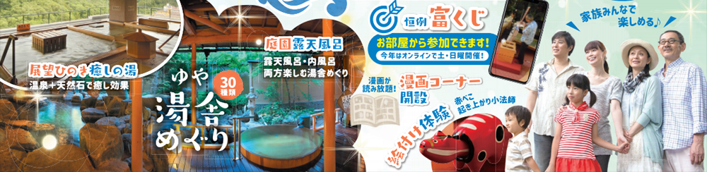夏の思い出づくり