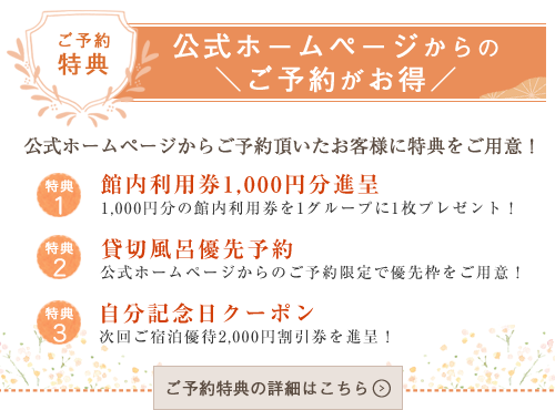 予約特典