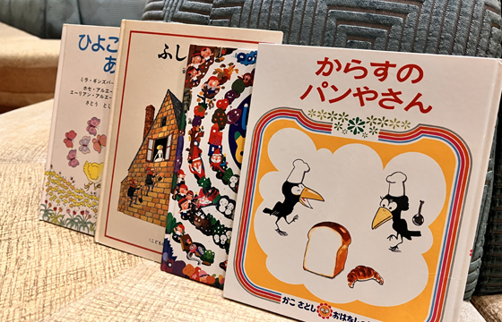 お子様向けサービス