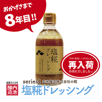 ドレッシング再入荷2026-02.png