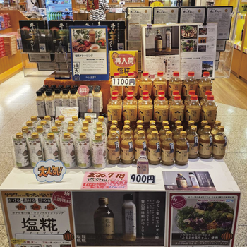 ドレッシング再入荷2026-04.png