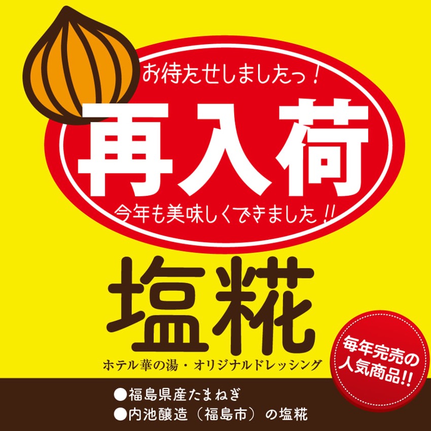 https://www.hotelhananoyu.jp/information/assets_c/2026/07/%E5%9B%B31.jpg