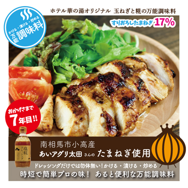 https://www.hotelhananoyu.jp/information/uploads/2025/20250806-3.jpg