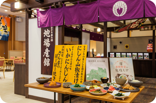 ふくしまの郷土料理が集合『地場産館』